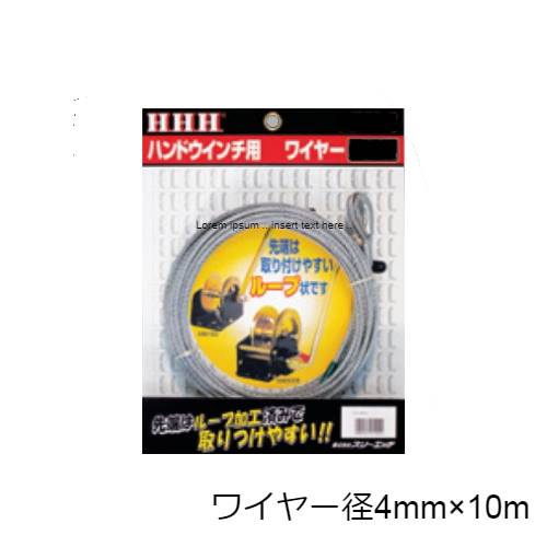 �磻�䡼 �ϥ�ɥ�������� �ڤ�äѤʤ� ��4X10m KW4