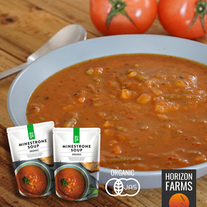 有機 JAS オーガニック ミネストローネ 400g × 2パック 合計800g 無添加 砂糖不使用 有機野菜 ヘルシー 低糖質 簡単 レトルト 即席 インスタント そのまま 温めるだけ 野菜スープ