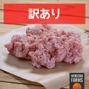 HORIZON FARMS株式会社 オーストラリア産 放牧豚 ロース ひき肉 300g