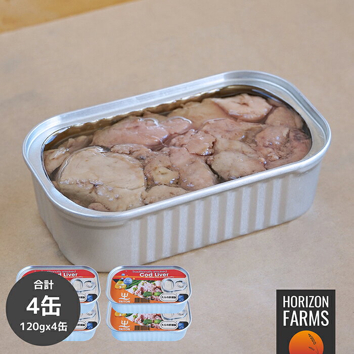 MSC 認証 無添加 タラ レバー 燻製 オイル漬け 缶詰 BPAフリー 120g x 4パック セット 合計480g ヨーロッパ 高品質 スモーク おつまみ ...