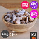 有機 JAS オーガニック 冷凍 マッシュルーム スライス 500g 化学物質不使用 無農薬 無添加 食塩不使用 保存料不使用 冷凍野菜 野菜 BIO ビオ I...