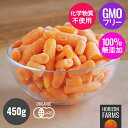 有機 JAS オーガニック 冷凍 ベビーキャロット ミニ にんじん 450g 化学物質不使用 無農薬 無添加 食塩不使用 保存料不使用 冷凍野菜 野菜 BIO ...