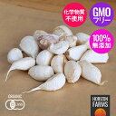 有機 JAS オーガニック 冷凍 にんにく 国産 化学物質不使用 80g 高品質 オーガニック野菜 有機野菜 冷凍野菜 BIO ビオ IQF バラ凍結 ステーキ...