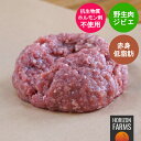 ジビエ 野生 高品質 冷凍 イノシシ肉 猪 ひき肉 ミンチ 200g オーストラリア産 天然 赤身 肩 モモ 化学物質不使用 抗生物質不使用 成長ホルモン剤不使...