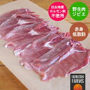 ジビエ 野生 高品質 冷凍 イノシシ肉 猪 モモ スライス ぼたん鍋 200g オーストラリア産 天然 赤身 肩 モモ 化学物質不使用 抗生物質不使用 成長ホルモン剤不使用 ぼたん肉 いのしし 猪肉 野生ブタ しし肉 ワイルドボア 狩猟肉 牡丹鍋 ぼたん鍋 ボタン鍋 もも肉 モモ肉