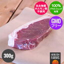 ニュージーランド産 100% グラスフェッドビーフ 牛肉 サーロイン ステーキ 