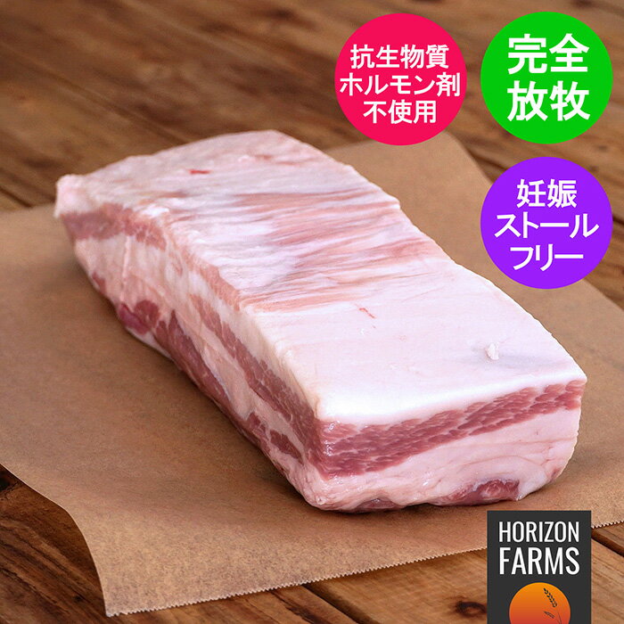 北海道 放牧豚 バラ ブロック 800g フリーレンジ ポーク 国産 高品質 豚肉 放牧 塊...