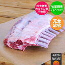 ラム肉 アイスランディックラム 骨付きラック（CFO）仔羊 アイスランド産9,720円/Kg 約600g不定貫（凍）/ラム 子羊 icelandic lamb