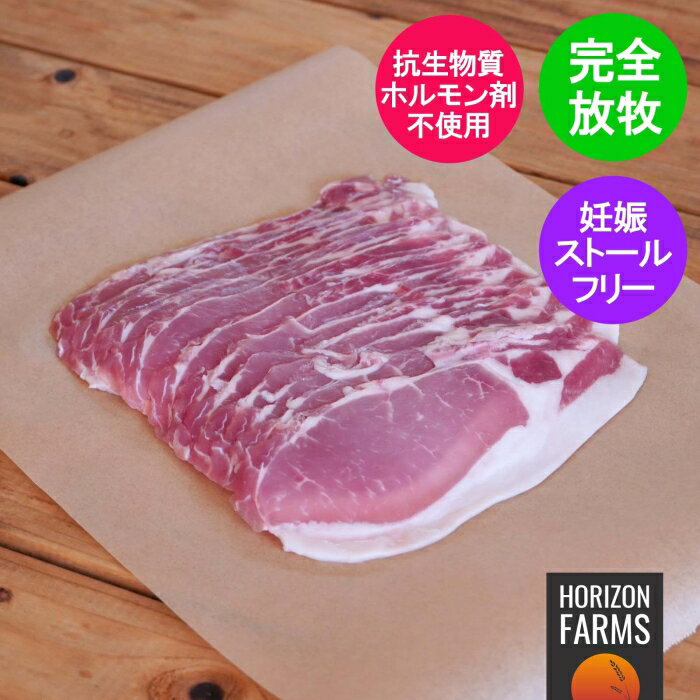 放牧 黒豚 放牧豚 豚ロース 薄切り生姜焼き用 300g 国産 豚肉 ロース スライス 豚スライス 豚しゃぶ しゃぶしゃぶ 生姜焼き 抗生物質不使用 ホルモン剤不使用