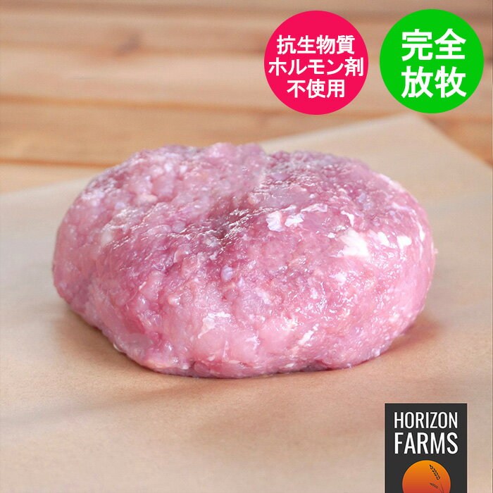 放牧 ターキー 冷凍 七面鳥 挽き肉 