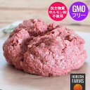 プレミアム グレインフェッドビーフ 牛肉 低脂肪 牛ひき肉 オーストラリア産 放牧牛 300g 無農薬 グラスフェッド グレインフィニッシュ ホルモン剤不使用 ...