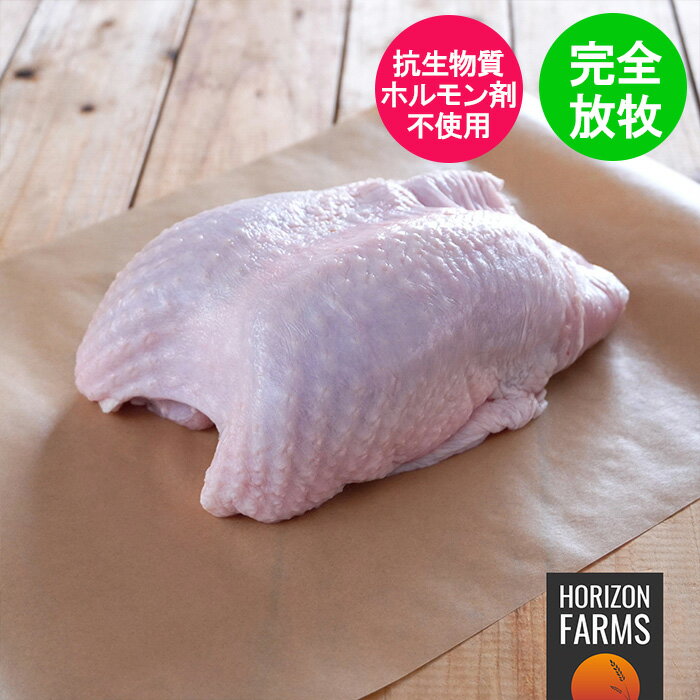 放牧 ターキー ブレスト 冷凍 七面鳥 ニュージーランド産 1.2kg フリーレンジ 皮付き 胸肉 未加熱 生肉 抗生物質不使…