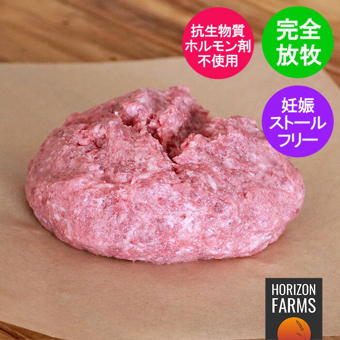 北海道 放牧豚 内臓入り ひき肉 300g 