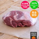 ニュージーランド産 ラム肉 高品質 ラムレッグ 骨なし 1.6kg 100% グラスフェッド フリーレンジ 放牧 ホルモン剤不使用 抗生物質不使用