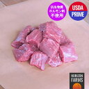 USDA プライム 牛肉 ヒレ 角切り サイコロ ステーキ 柔らかい 250g 赤身 ホルモン剤不使用 抗生物質不使用 ホルモンフリー アメリカンビーフ USビ...