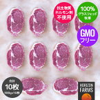送料無料 ニュージーランド産 100% グラスフェッドビーフ 牛肉 リブロース ステーキ 300g x 10枚 セット 合計3kg 牧草牛 赤身 無農薬 ホルモン剤不使用 抗生物質不使用 遺伝子組換え飼料不使用