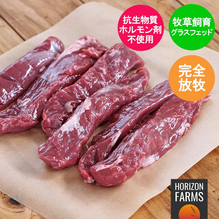 ニュージーランド産 高品質 ラム肉 ヒレ 460g グラスフェッド フリーレンジ 放牧 ホルモン剤不使用 抗..