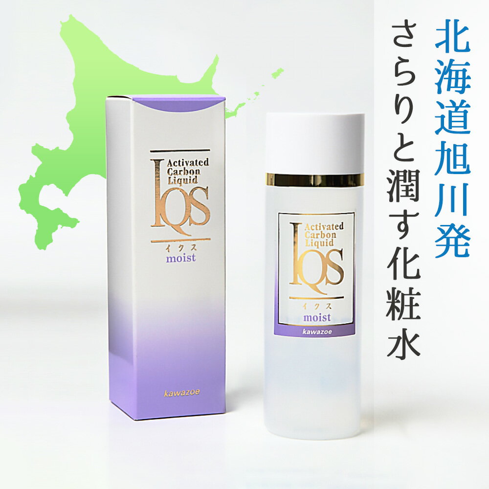 保湿用化粧水 IQS イクス モイスト 12