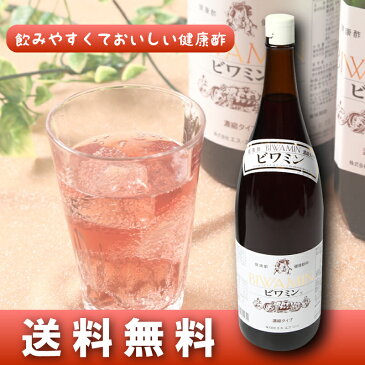 【送料無料】びわ葉エキス配合 健康ぶどう酢 ビワミン1800ml