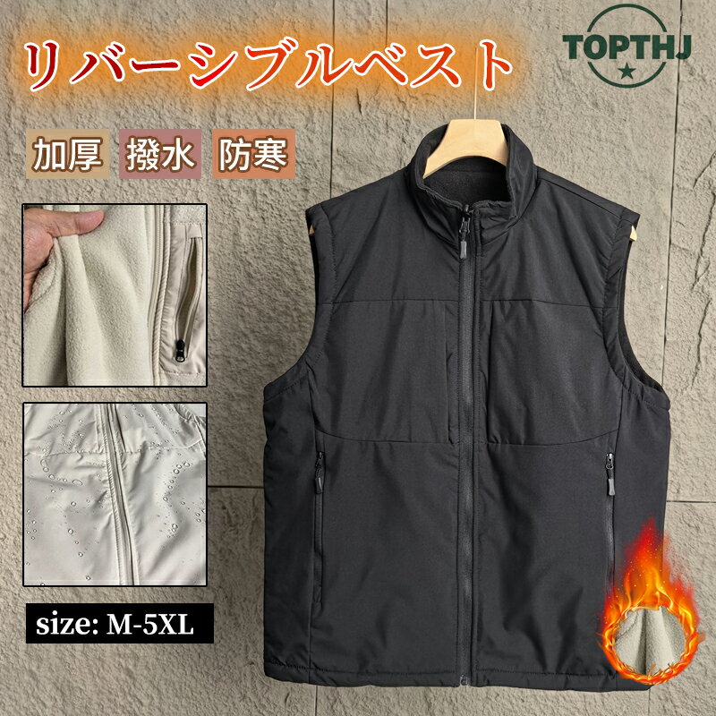 【秋冬限定10％OFFクーポン】M-5XL ベスト メンズ 裏起毛 暖かい スポーツアウトドア ゴルフウェア 大..