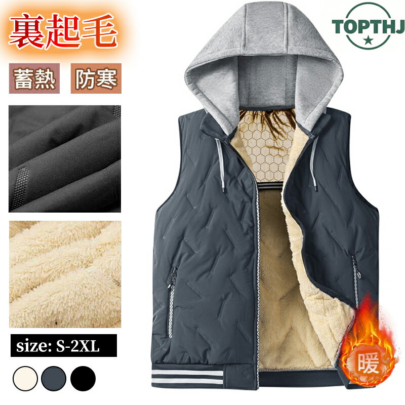 【秋冬限定10％OFFクーポン】S-2XL ベスト メンズ フード付き スポーツアウトドア ゴルフウェア 裏起毛..