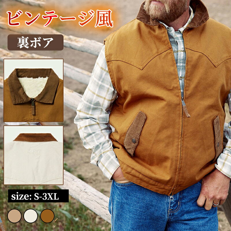 【秋冬限定10％OFFクーポン】S-3XL ベスト メンズ ビンテージ風 裏ボア スポーツアウトドア ゴルフウェ..