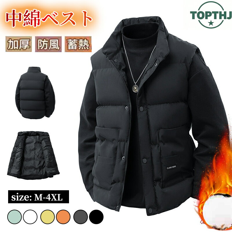 【秋冬限定10％OFFクーポン】 中綿ベスト メンズ スポーツアウトドア M-4XLゴルフウェア ベストメンズ ..