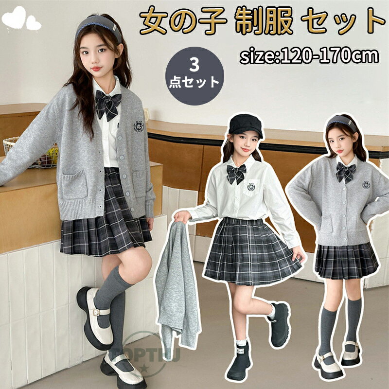 【期間限定 10% OFF クーポン 】女の子 制服 セットアップ 入学式スーツ キッズ フォーマルスーツ 卒業..