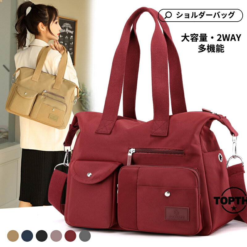 【秋冬限定10％OFFクーポン】ショルダーバッグ レディース 手提げ 肩掛けバッグ 2way 通勤バッグ かわいい ハンドバッグ 軽量 斜めがけ ナイロン 防水 撥水 大容量 丈夫 カジュアル 旅行 通勤 学生 お出かけ オシャレ ギフト 彼女 プレゼント 母の日(4)