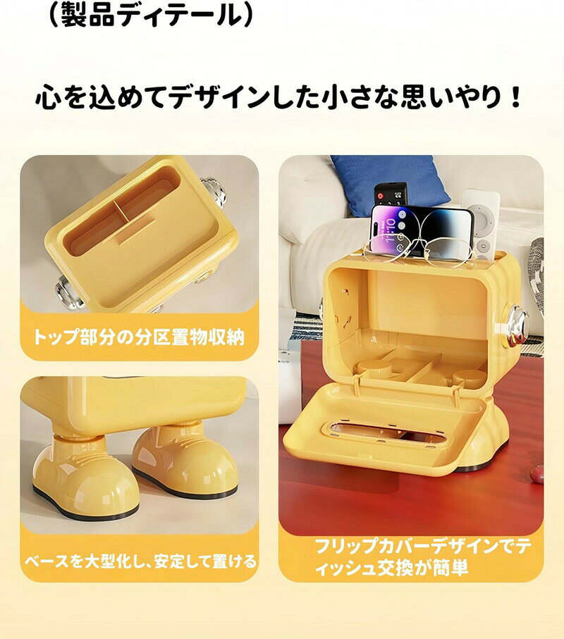 ティッシュ 卓上 ロボット ティッシュボックス 多多機能収納 萌えメカ ロボット フリップカバー BOX 可愛いデザイン クリエイティブ収納ボックス 家庭用多機能 大容量ワイド口 天板収納 リビングダイニング デスク整理 スペース節約 かわいいインタラクション 厚手素材 [2]