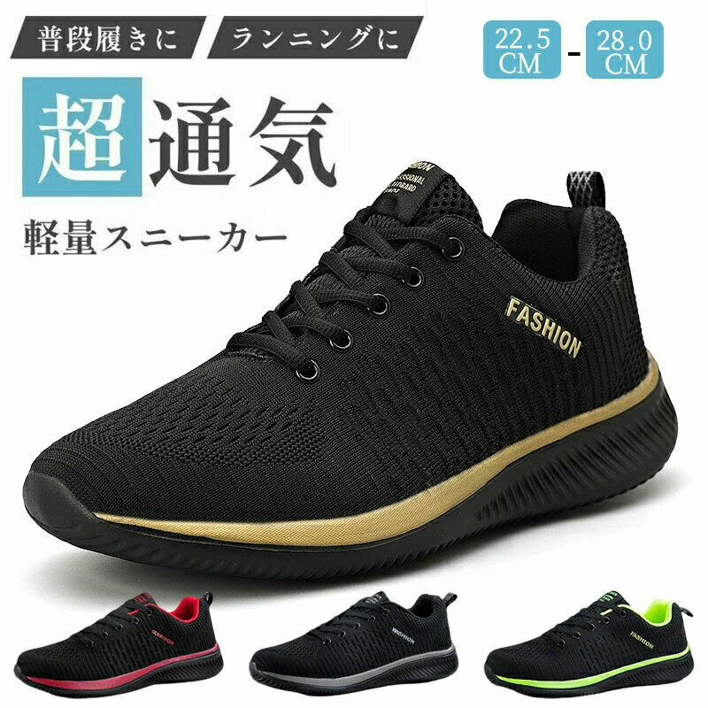 【期間限定 10% OFF クーポン】スニーカー レディース メンズ 男女兼用 ウォーキングシューズ ランニン..