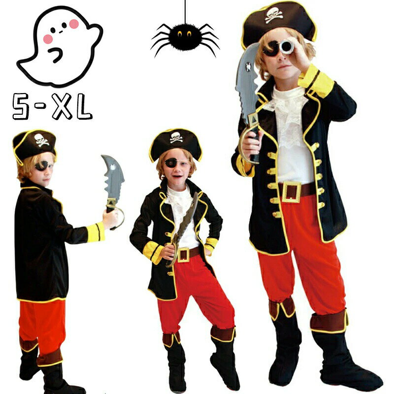 ハロウィン 衣装 子供 海賊 コスプレ 子供用 男の子 海賊服 コスチューム ハロウィン コスプレ 海賊 キッズ 子ども用 こども キッズ 衣装 仮装 変装 海賊 コスチュームの商品画像