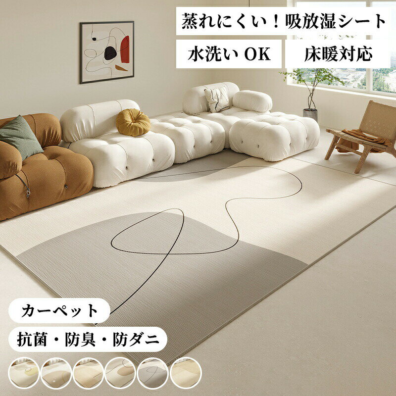 Character Pattern - ラグ ラグマット 長方形 マット カーペット 絨毯 北欧 洗える 軽量 滑り止め 洗える ラグ 絨毯 ラグマット ラグ 四角 ウォッシャブル おしゃれ 北欧 カーペット おしゃれ ラグ ウォッシャブル リビング じゅうたん オールシーズン 春 夏 秋 冬用 1畳 1.5畳 2畳 3畳 4畳