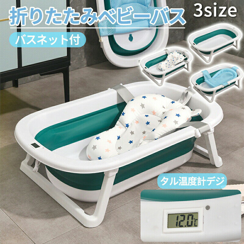 Washbasins - ベビーバス 折りたたみ バスタブ 沐浴 洗い桶 ベビーバスチェア タライ 折り畳み 洗濯 洗濯物 沐浴用 ソフトタブワイド ベビー ペット お風呂 ソフトバケツ フットバス 桶 カゴ ソフトタブ バケツ 赤ちゃん 大型 洗濯かご