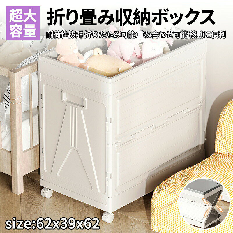 ◆【商品詳細】 【超大容量收納】 大容量収納で家族分の荷物を簡単に収納 【耐荷性拔群】 厚い材質をアップグレードし、構造がしっかりしており、荷重がより強い。 【上部フリップカバー設計】 日常の物品の出し入れが苦にならず 赤ちゃん自身でもおもちゃを簡単に出し入れできます 【自在キャスター】 移動可能で固定可能 静音キャスター、歩ける収納バスケット 【多用途収納可能】 玄関 寝室 リビング 【注意事項】 ※製品更新により、予告なしで同じ商品がデザイン、色若干変わる場合がございますので、予めご了承下さい。 ※撮影の為、画質等の関係上、色などが実際の商品と若干違ってしまうこともあるかもしれませんがご理解のほどご購入ください。予めご了承ください。 ※サイズはスタッフによる平置き実測サイズの為、1~3cm誤差が生じる場合がございます。 ※更新のタイミングによっては実在庫に相違が出る場合がございます。 ※万が一商品に不具合がある場合は、無償交換・返金は可能です。マイナス評価する前にご遠慮なく当店と連絡してください。 【品質保証サービス】 弊店はお客様に安心なサービスを提供しております。 開封後の商品や、ご洗濯後の商品など、製品の品質の問題であれば、ご利用いただいてからのご変更や交換も対応しておりますので、ご安心ください。