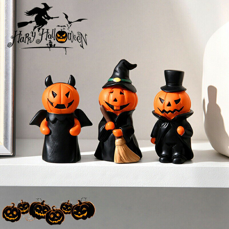 Rakuten - ハロウィン 飾り ハロウィーンの装飾オーナメント樹脂カボチャの彫刻祭りホラーリビングルームデスクトップ装飾パーティーアクセサリーハロウィーンホームデコレーション3個セット
