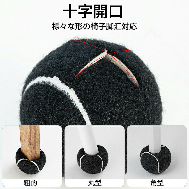 4個セット セット イス脚カバー 脱げにくい 厚い 滑り止め フェルト チェアソックス 椅子足カバー イス足カバー 脚キャップ テニスボール 丸脚 角脚 いす テーブル 足 騒音 床キズ 傷 防止 フローリング 擦れる ギギー 解消 介護 生活雑貨 horseconnectstore-10004198 horseconnectstore サンプル画像2