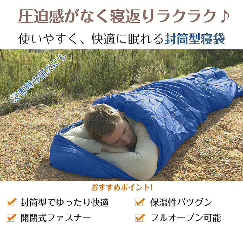 寝袋 シュラフ クッション ブランケット 封筒型 軽量 防水 コンパクト アウトドア ...