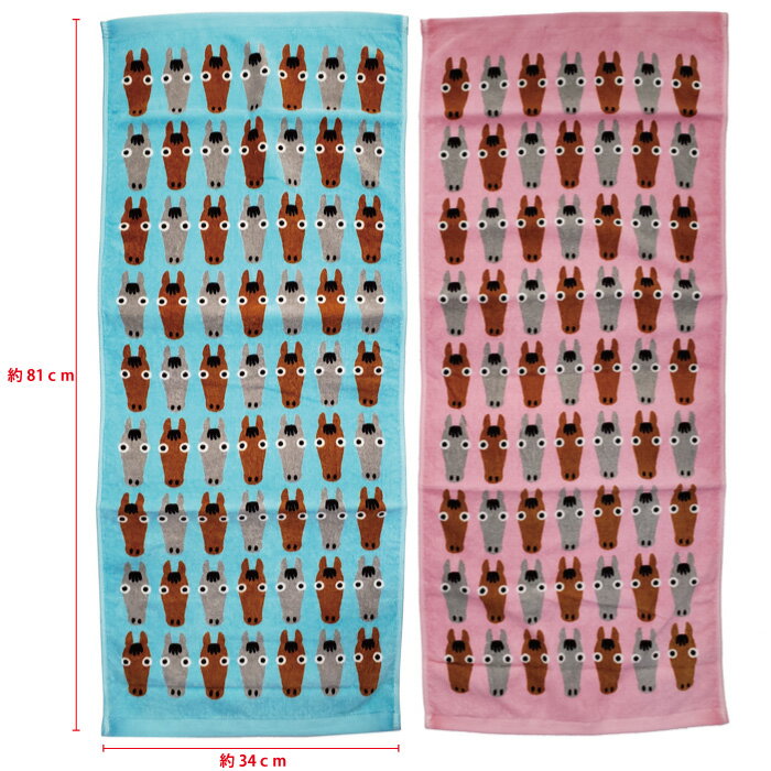 馬・顔だらけ〜フェイスタオル 1枚売りピンクとブルー全2色※セットではございません※綿100％日本製タオル