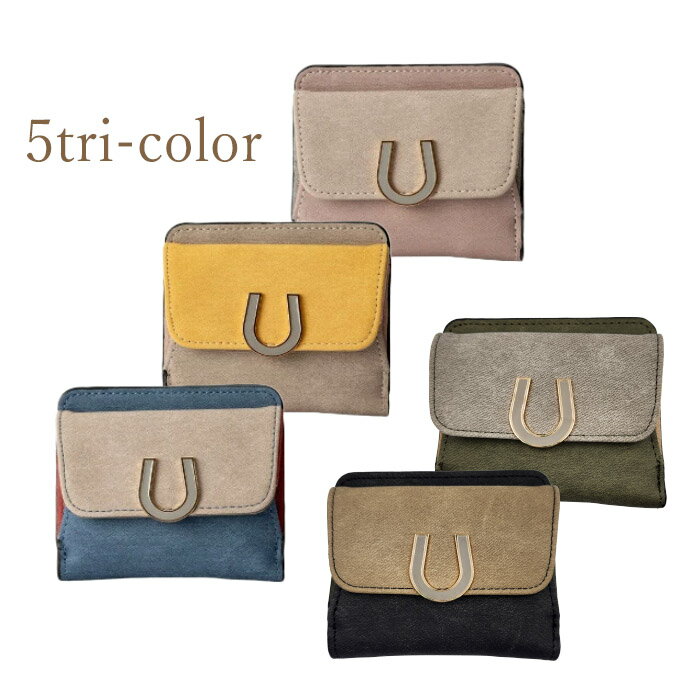 2つ折りボックス小銭入れ財布エポメタル蹄鉄・馬蹄　デニムライク　トライカラーコンパクト財布　ウォレット