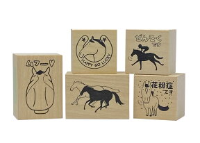 おがわじゅり馬イラストはんこ・スタンプ・ゴム印馬・HORSE・スタンプ・スポンジ付き赤ゴムぜんそくです・花粉症です・布用インクでハンカチやバッグにもポン※マスクは付きません※※1個売り・セット販売ではありません※