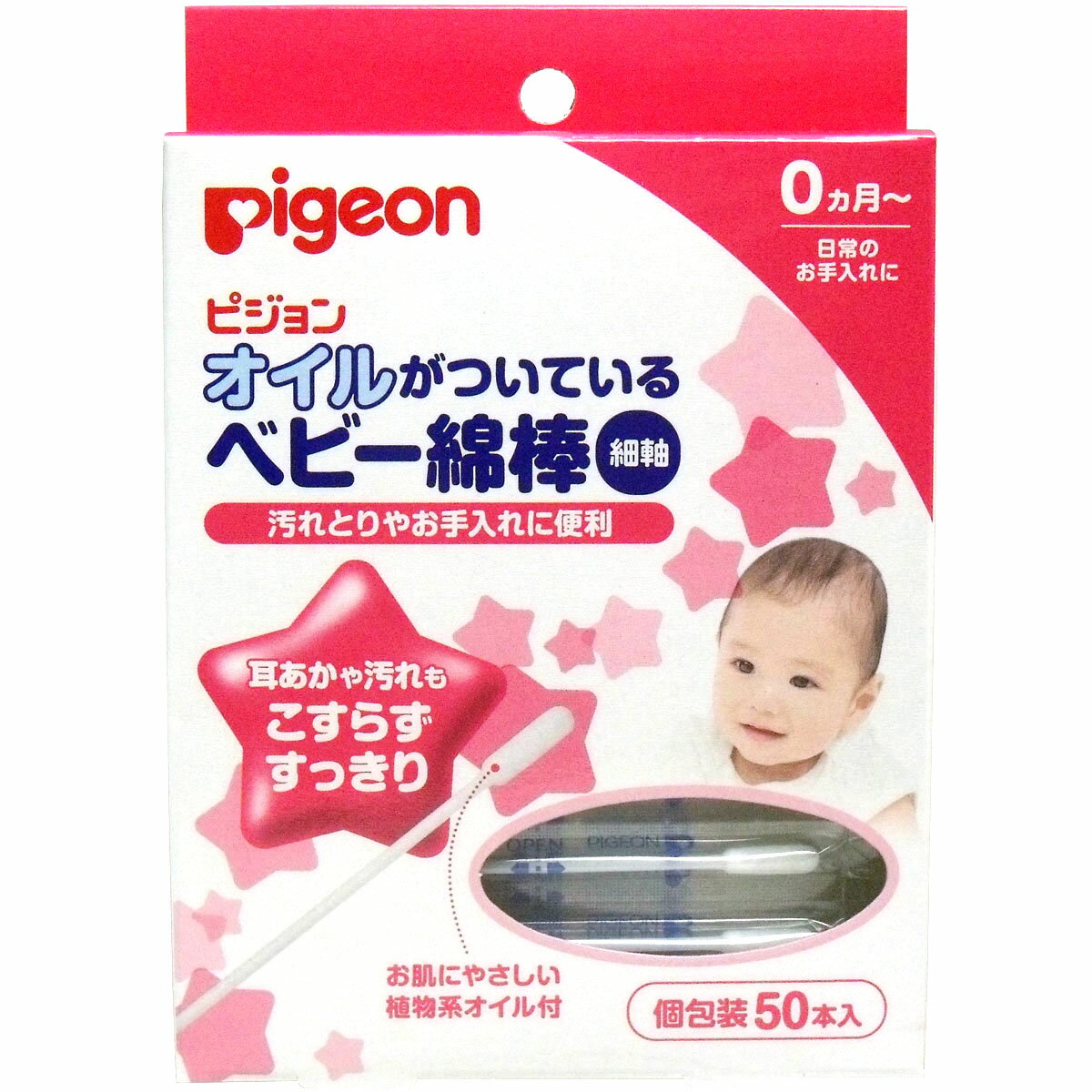 ＼クーポン配布中／【送料無料】 ピジョン オイルがついている ベビー綿棒（細軸タイプ 個包装 ) 50本入 日本製 ミニ綿棒 細綿棒 乾燥肌 赤ちゃん 耳かき 鼻水 保湿 優しい スクラワンのサムネイル