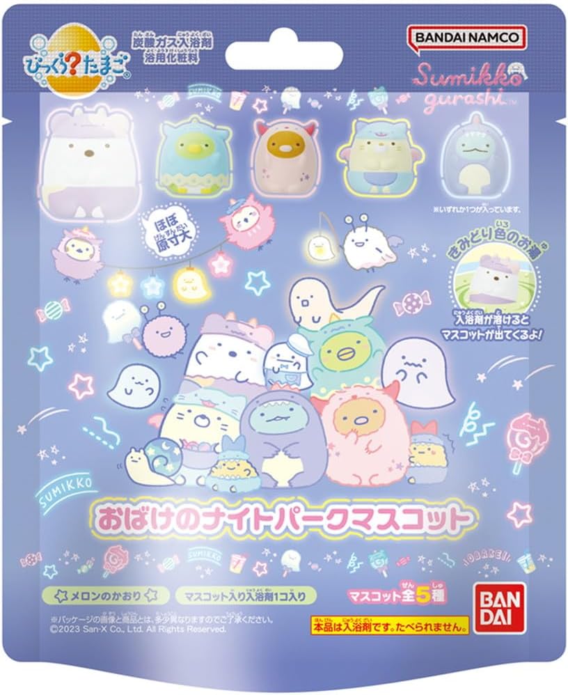 \クーポン配布中/バンダイ バスボール すみっコぐらし おばけのナイトパーク 入浴剤 女の子 マスコット入り ( びっくらたまご すみっコ おばけのナイトパークマスコット ) お風呂おもちゃ おふろグッズ バスグッズ バスボール