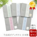 \クーポン配布中/【楽天2位】 日本製 ボディタオル 今治タオル 潤い 泡立ち なめらか 保湿 乾燥 ボディータオル 大人用 ふわふわ ソフト 肌触り 体用 ボ...