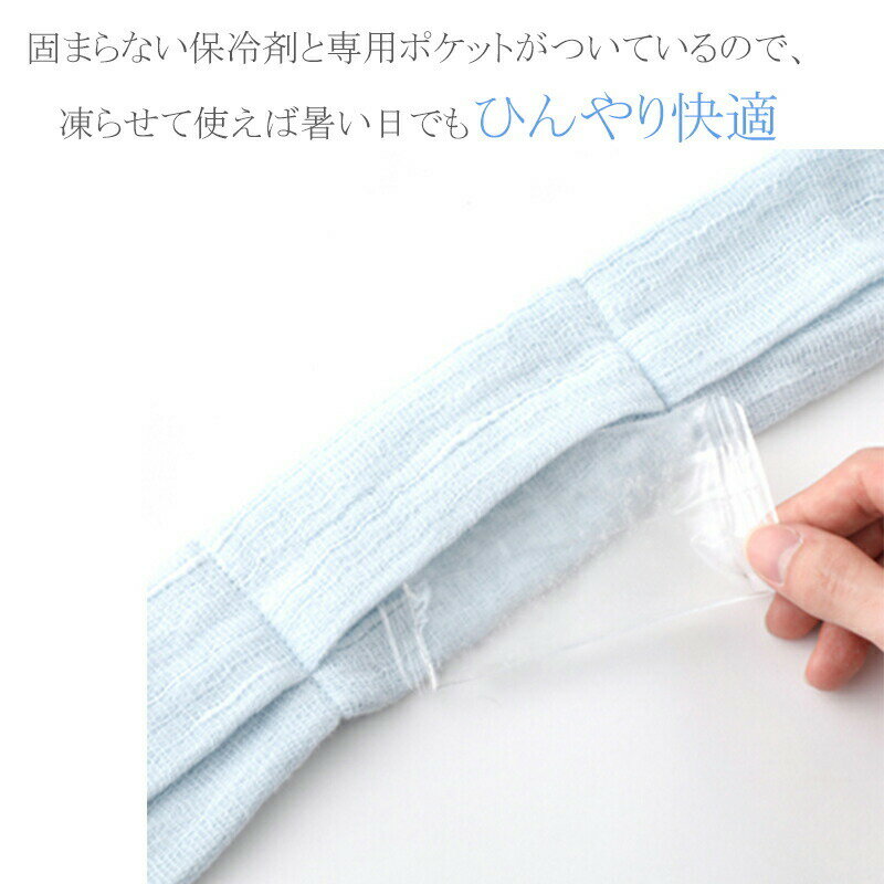 日本製 今治産 ひんやり 保冷剤ポケットつき 【ひんやりコットンマフラー 綿100%】 クールマフラー 保冷剤 保冷剤ポケット クール通販格安セール情報 楽天 通販