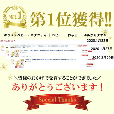 【楽天1位！】【送料無料】即納 今治タオル 身長計 バスタオル 日本製 今治ブランド 赤ちゃん タオル ベビーバスタオル タオルケット 湯上りタオル ベビー 男の子 女の子 子供 子供用 新生児 ギフト プレゼント【日本製　上質素材タオル】