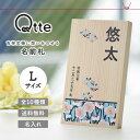 \クーポン配布中/節句 名前札 木札 男の子 女の子 名入れ 【 名前札 L 桐箱入り 】qtte 北欧風×日本の伝統柄 【 節句 命名札 】 名札 ひな祭り 雛祭り 上巳 女の子 端午の節句 五月人形 飾り 出産祝い 名入れ 和柄 木製 誕生日 令和 【送料無料】
