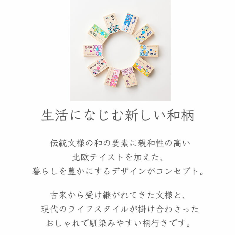 可愛いデザインのメモリアル品 おしゃれなデザインで成長記録 Qtte 北欧風 日本の伝統柄 出産 出産祝い 和柄 優れた品質 名入れ おしゃれ オーダー お名前
