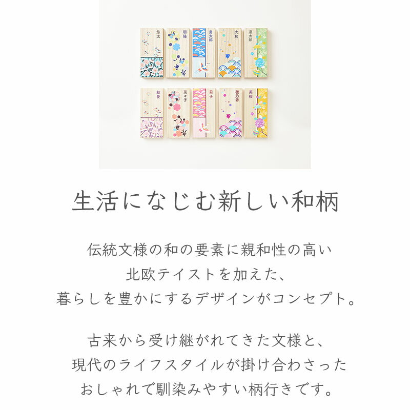 可愛いデザインのメモリアル品 ギフト 名入れ Qtte 北欧風 日本の伝統柄 出産 乳歯入れ 成長記録 出産祝い おしゃれ 内祝い 木製 令和 和柄 お名前 対応 誕生日 オーダー 引き出物 和歴