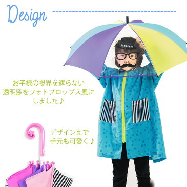 【スーパーSALE10%OFF!!】fabhug 傘 子供用 男の子 キッズ 長傘 総柄 おしゃれ 雨傘 自転車 雨具 入園 入学準備 柄 透明窓 お揃い セット 同柄あり